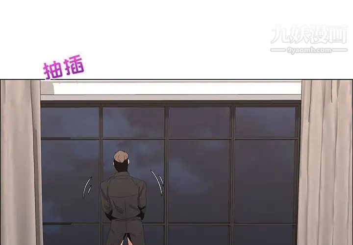 《漂亮姐姐》漫画 第32話
