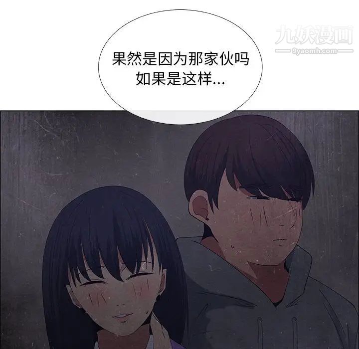 《漂亮姐姐》漫画 第32話