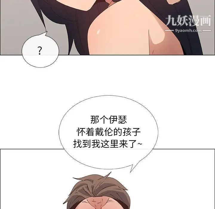 《漂亮姐姐》漫画 第32話