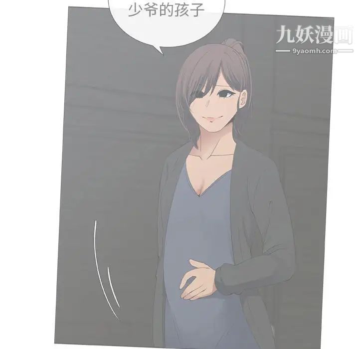 《漂亮姐姐》漫画 第32話