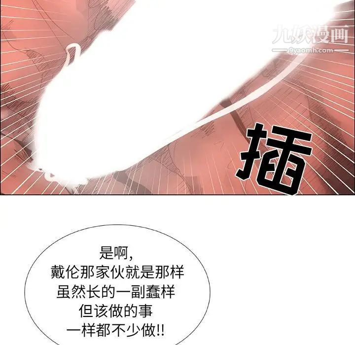 《漂亮姐姐》漫画 第32話