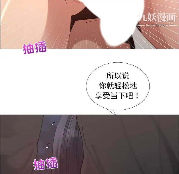 《漂亮姐姐》漫画 第32話