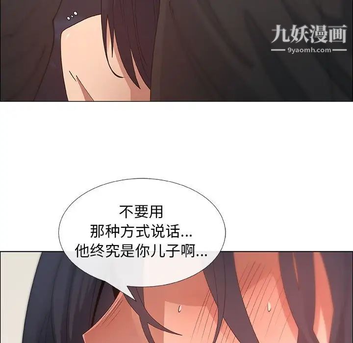 《漂亮姐姐》漫画 第32話