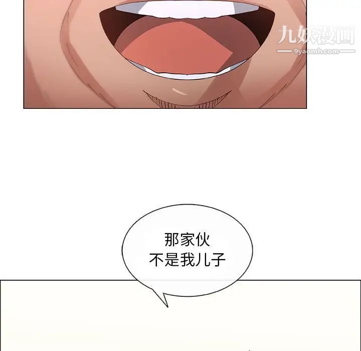 《漂亮姐姐》漫画 第32話