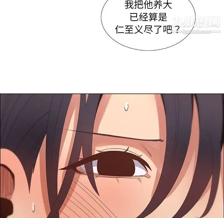 《漂亮姐姐》漫画 第32話