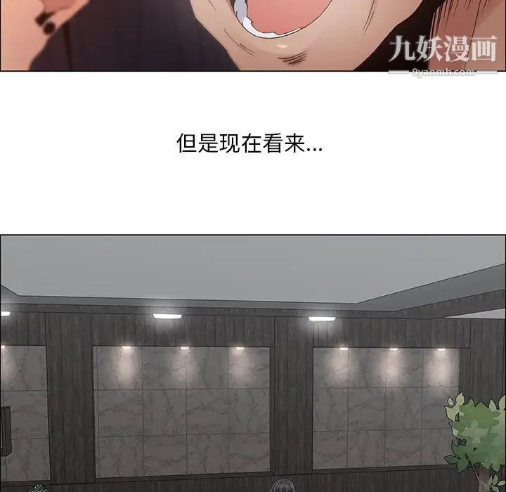 《漂亮姐姐》漫画 第32話