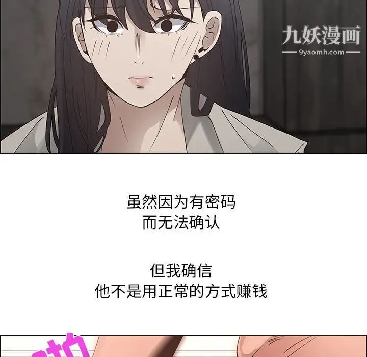 《漂亮姐姐》漫画 第32話