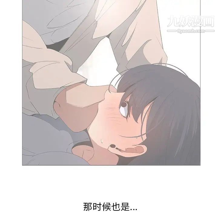《漂亮姐姐》漫画 第32話