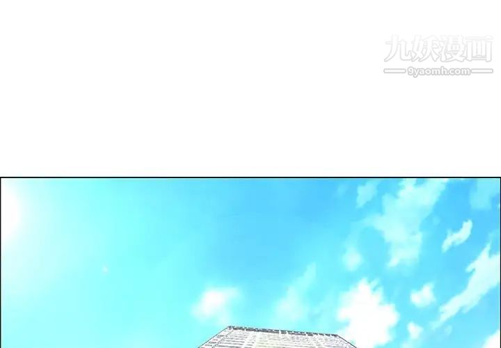 《漂亮姐姐》漫画 第33話