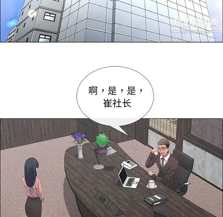 《漂亮姐姐》漫画 第33話