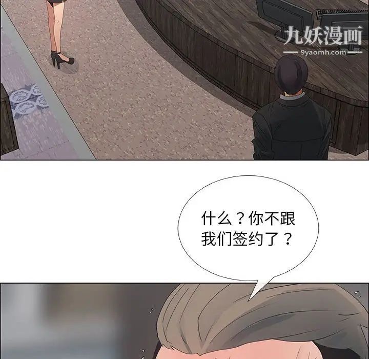 《漂亮姐姐》漫画 第33話