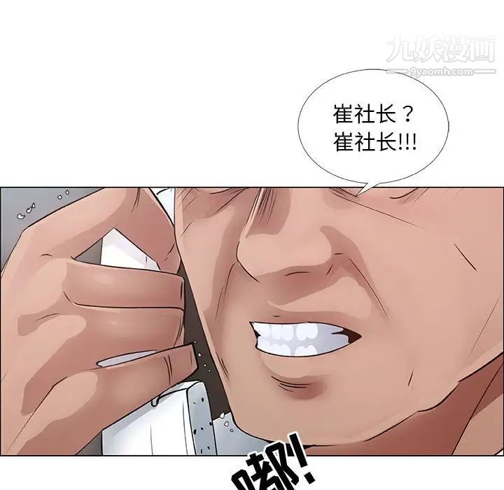 《漂亮姐姐》漫画 第33話