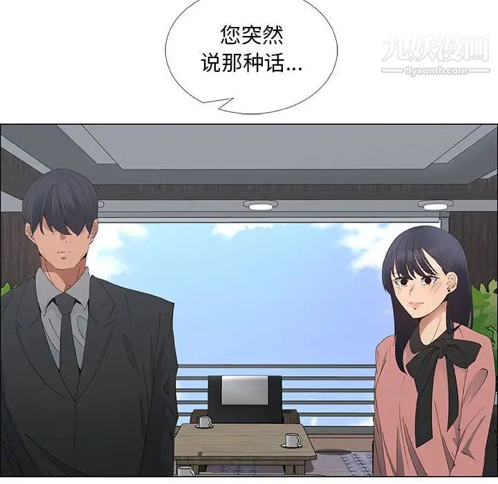 《漂亮姐姐》漫画 第33話