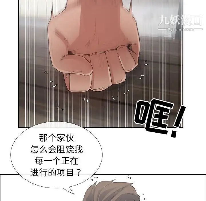 《漂亮姐姐》漫画 第33話