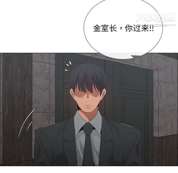 《漂亮姐姐》漫画 第33話