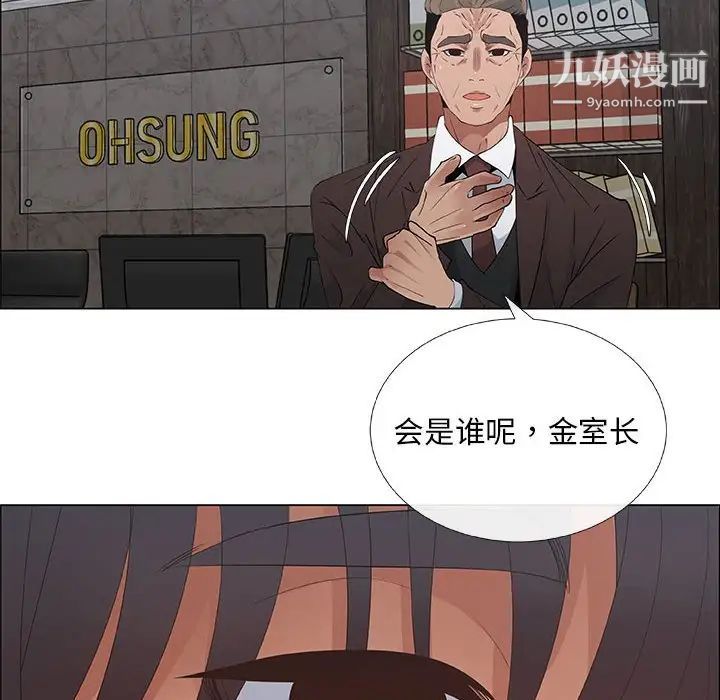 《漂亮姐姐》漫画 第33話