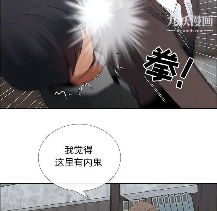 《漂亮姐姐》漫画 第33話