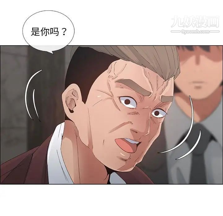 《漂亮姐姐》漫画 第33話