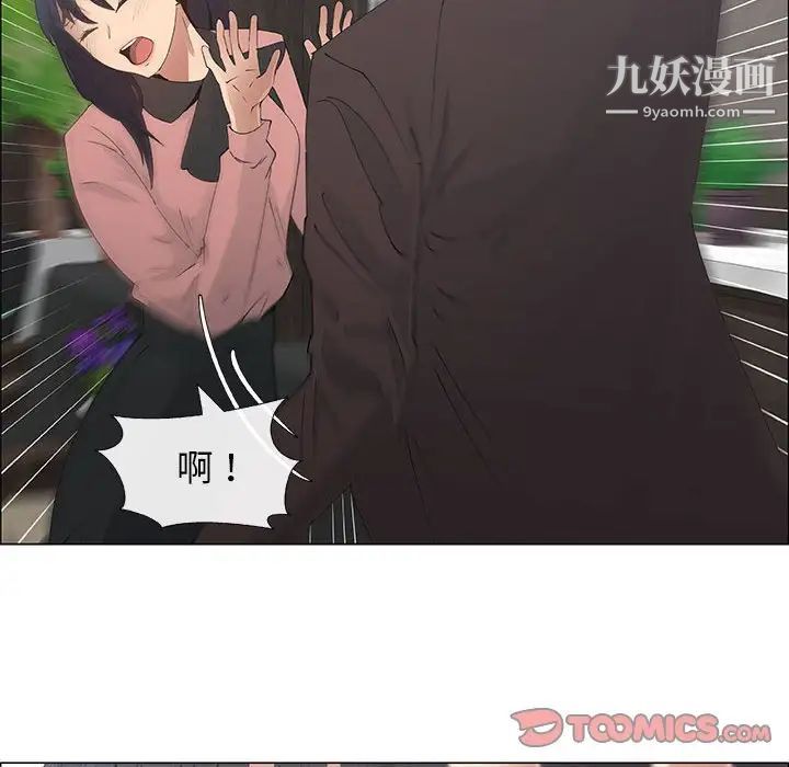 《漂亮姐姐》漫画 第33話