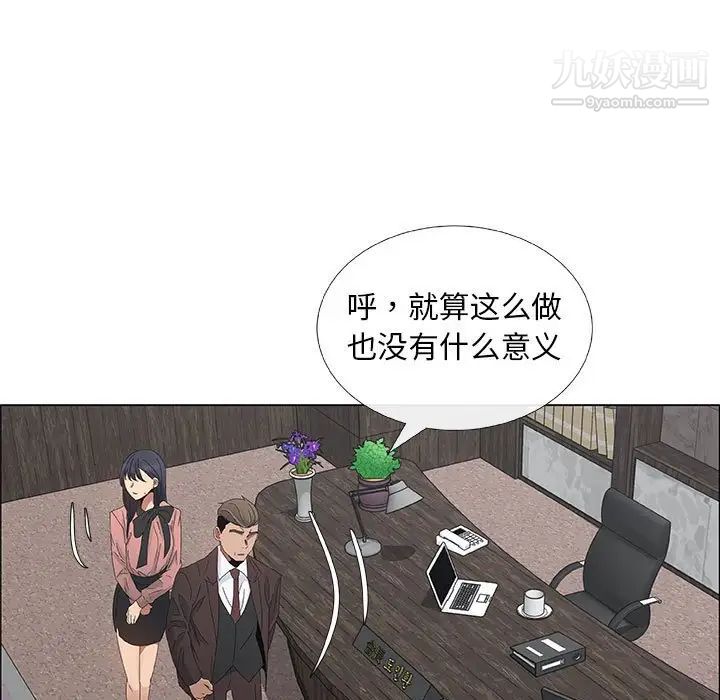 《漂亮姐姐》漫画 第33話