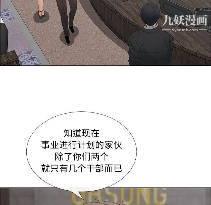 《漂亮姐姐》漫画 第33話