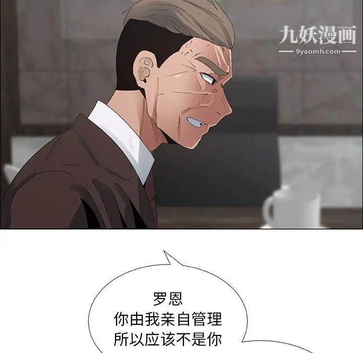 《漂亮姐姐》漫画 第33話