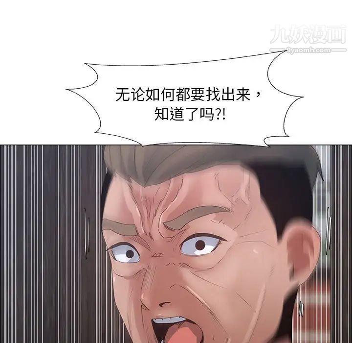 《漂亮姐姐》漫画 第33話