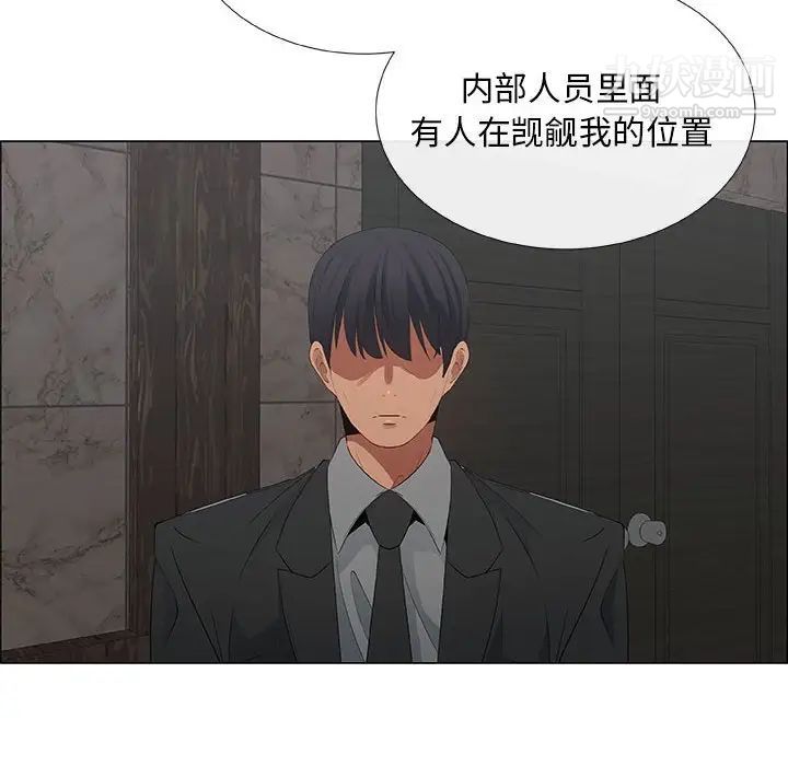 《漂亮姐姐》漫画 第33話