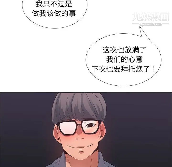 《漂亮姐姐》漫画 第33話
