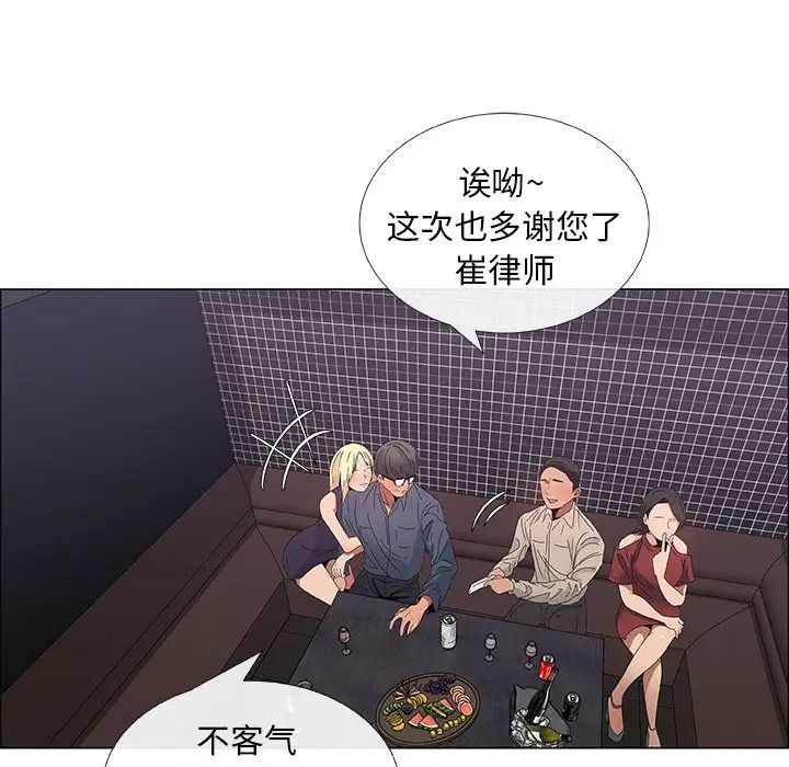 《漂亮姐姐》漫画 第33話