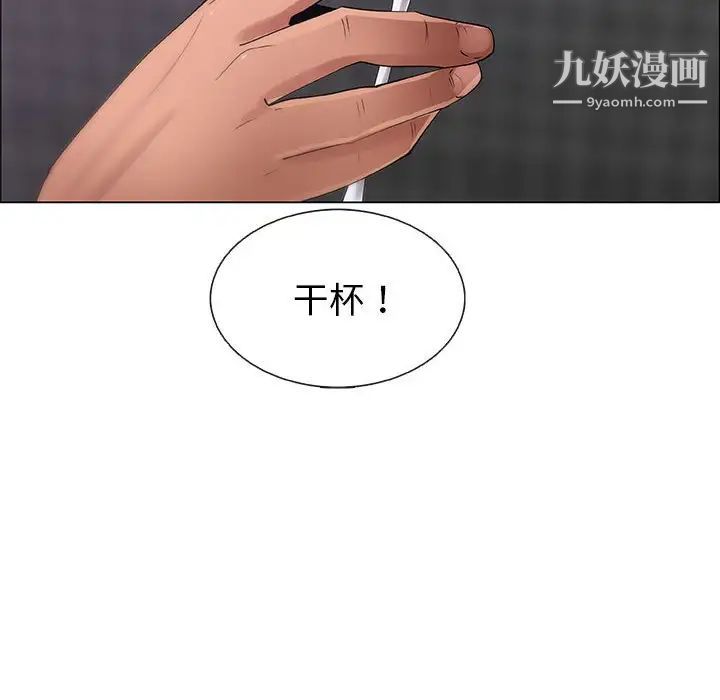 《漂亮姐姐》漫画 第33話
