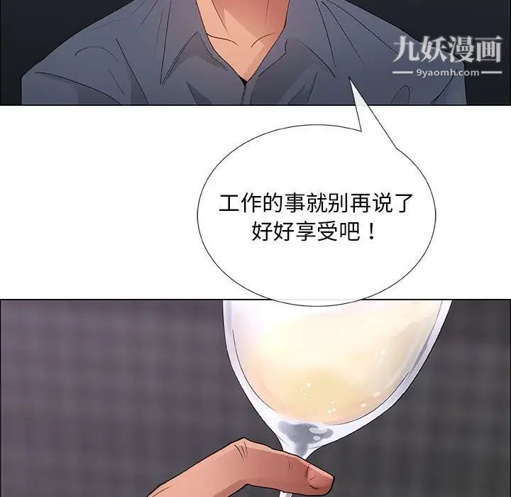 《漂亮姐姐》漫画 第33話
