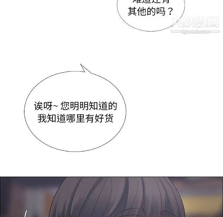 《漂亮姐姐》漫画 第33話