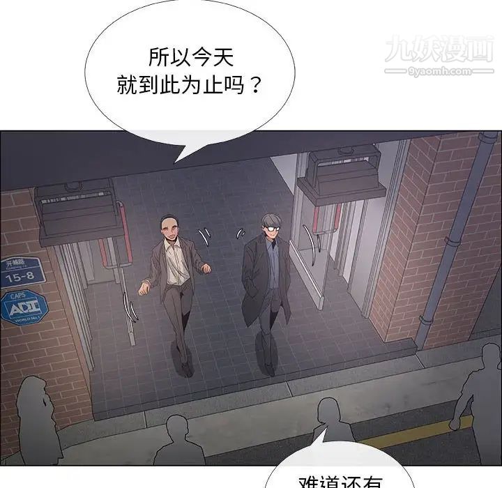 《漂亮姐姐》漫画 第33話