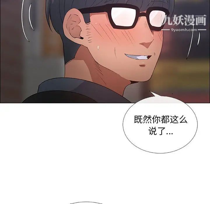 《漂亮姐姐》漫画 第33話