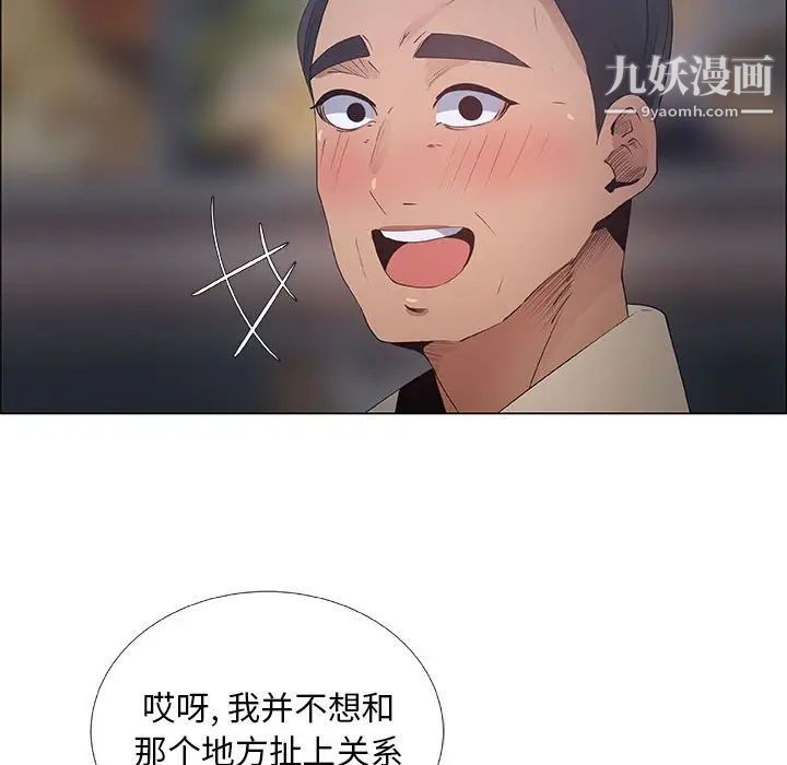 《漂亮姐姐》漫画 第33話