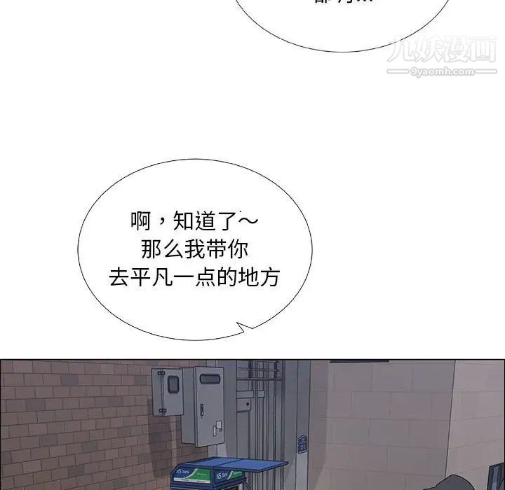 《漂亮姐姐》漫画 第33話