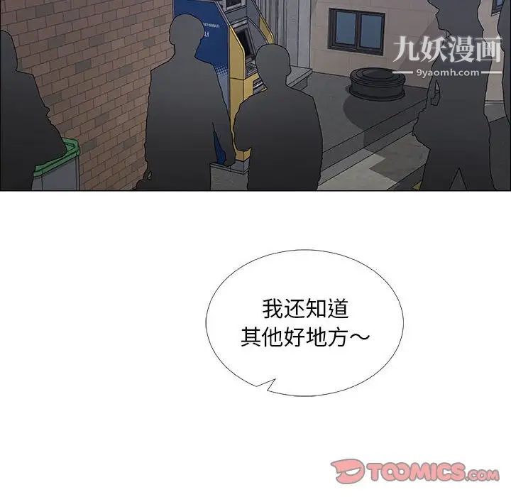 《漂亮姐姐》漫画 第33話