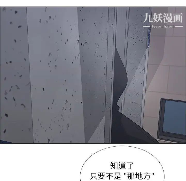 《漂亮姐姐》漫画 第33話