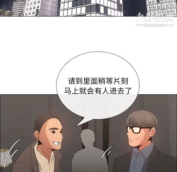 《漂亮姐姐》漫画 第33話