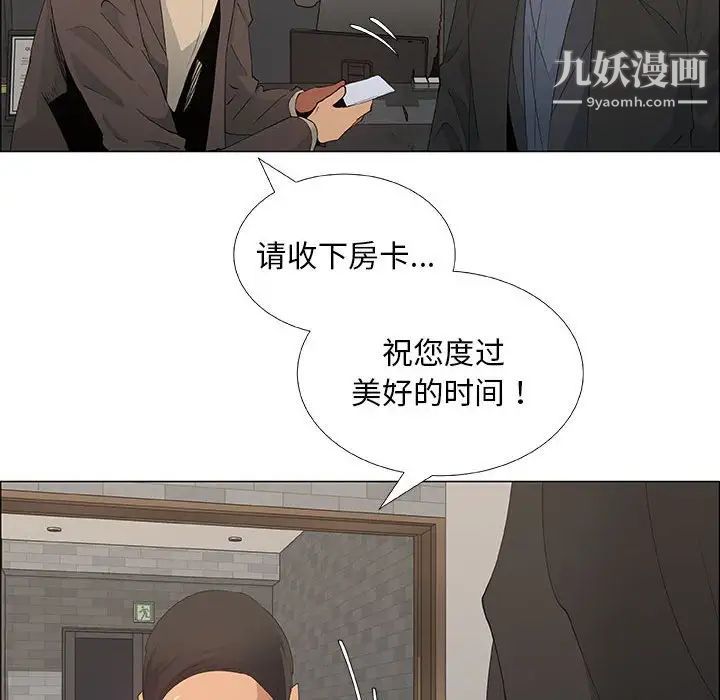 《漂亮姐姐》漫画 第33話