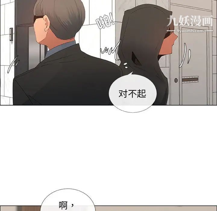 《漂亮姐姐》漫画 第33話