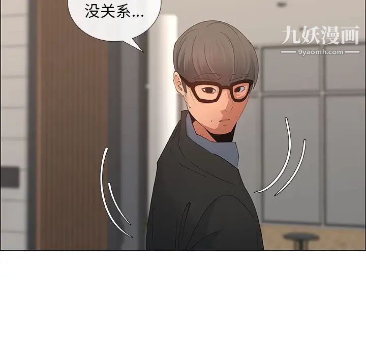 《漂亮姐姐》漫画 第33話