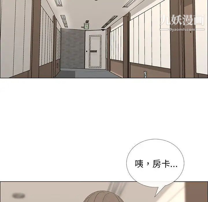 《漂亮姐姐》漫画 第33話