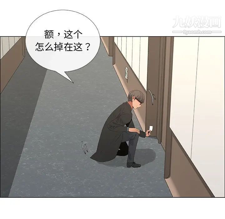 《漂亮姐姐》漫画 第33話