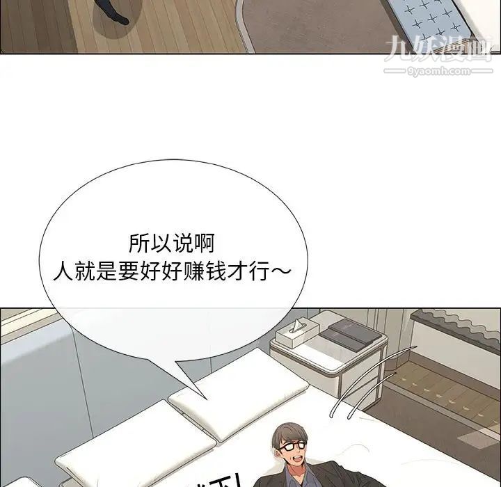 《漂亮姐姐》漫画 第33話
