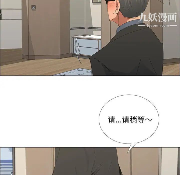《漂亮姐姐》漫画 第33話