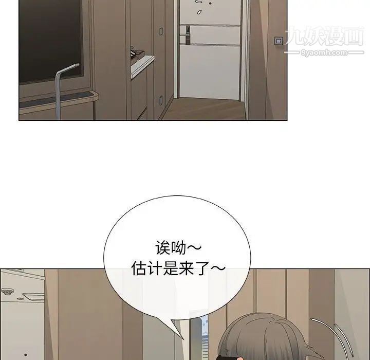 《漂亮姐姐》漫画 第33話