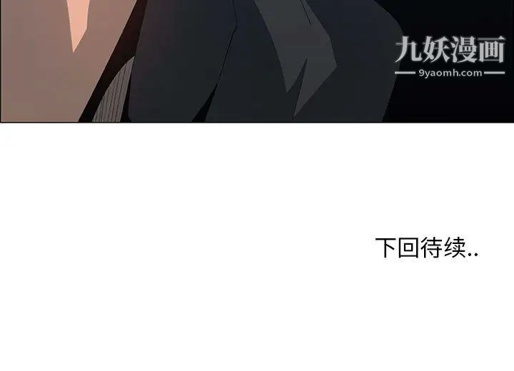 《漂亮姐姐》漫画 第33話