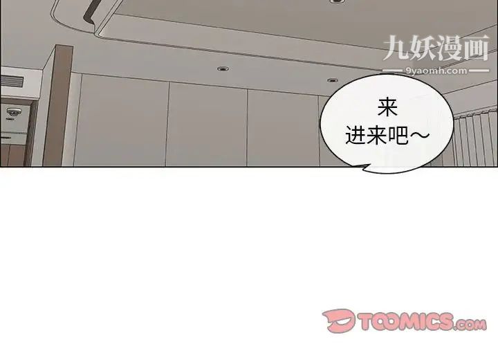 《漂亮姐姐》漫画 第34話